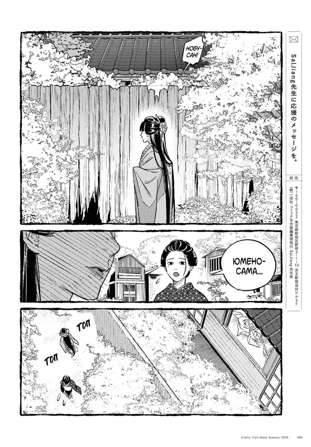 Chapter ? - Page 51