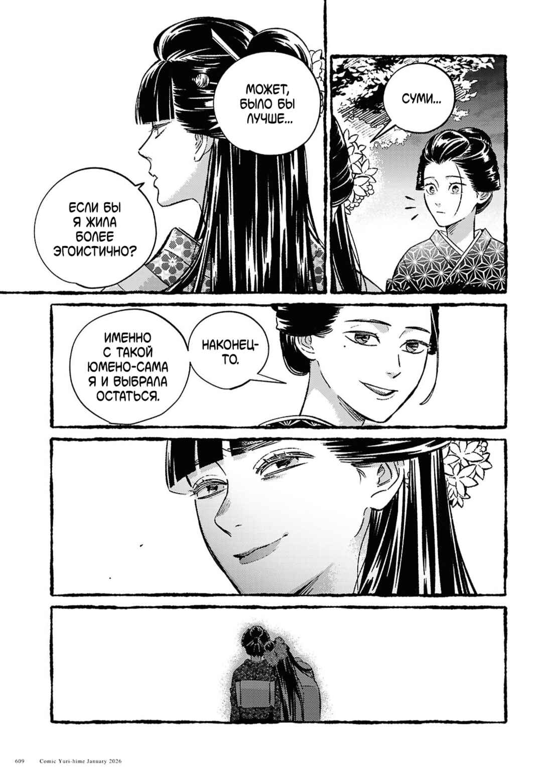 Chapter ? - Page 52