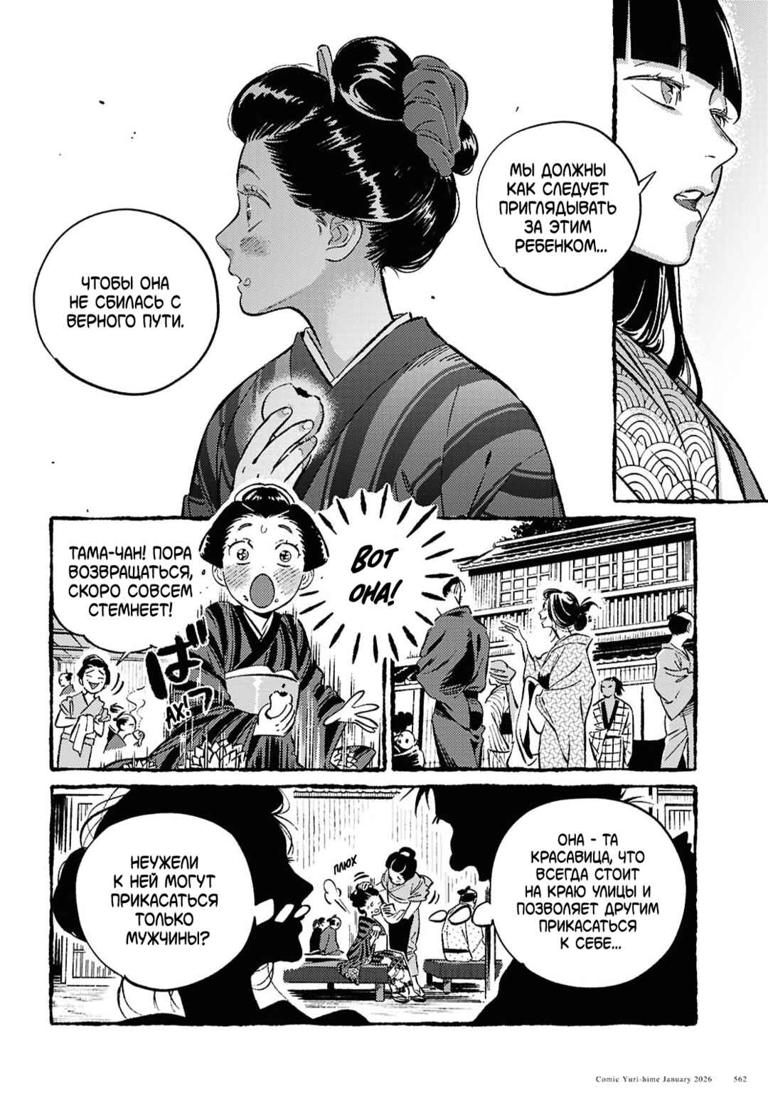 Chapter ? - Page 6