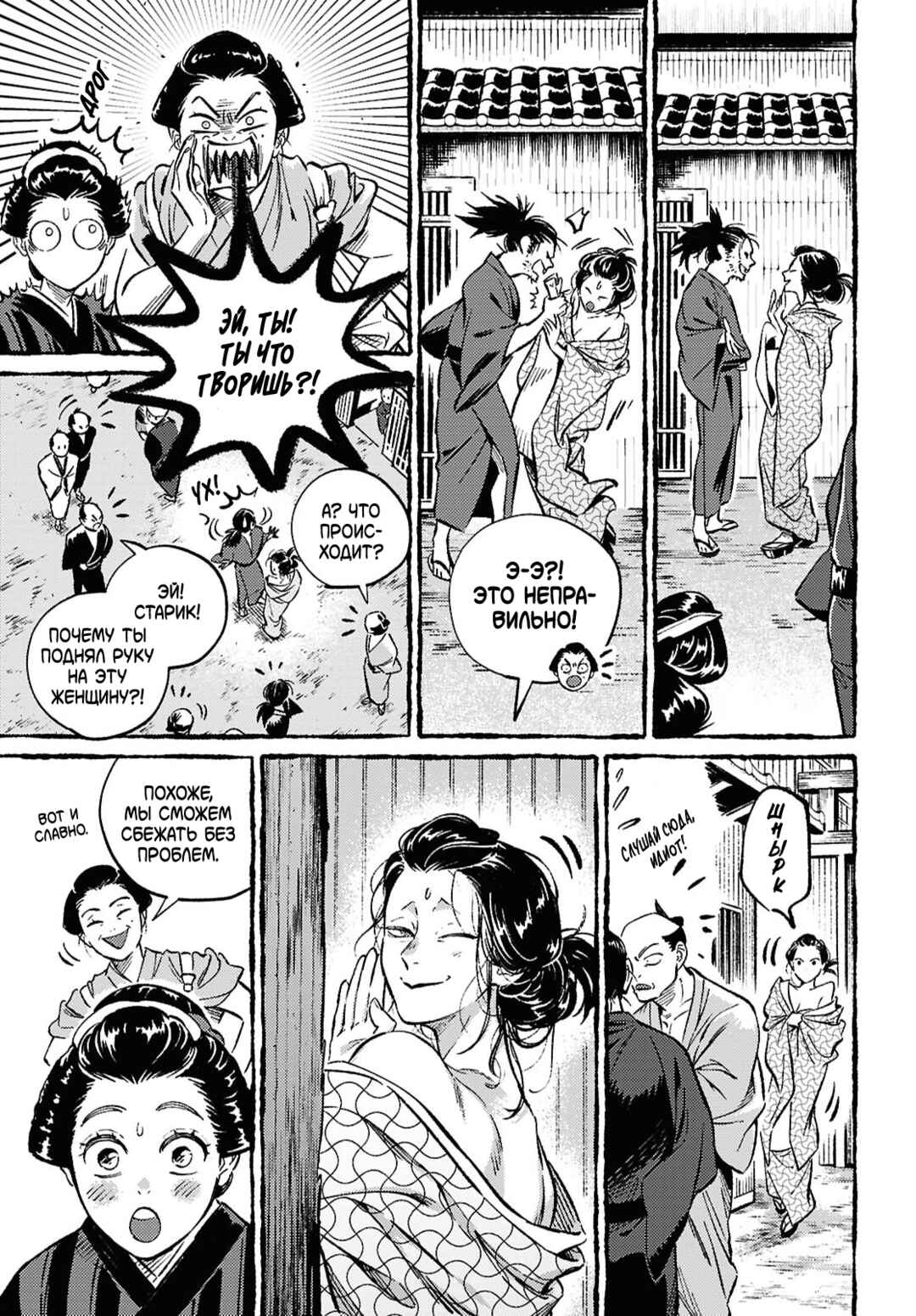 Chapter ? - Page 7