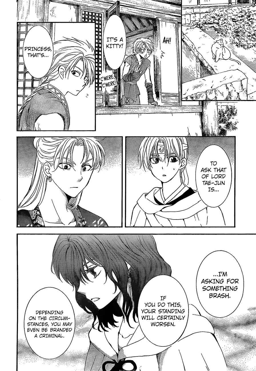 Chapter 138 - Page 6