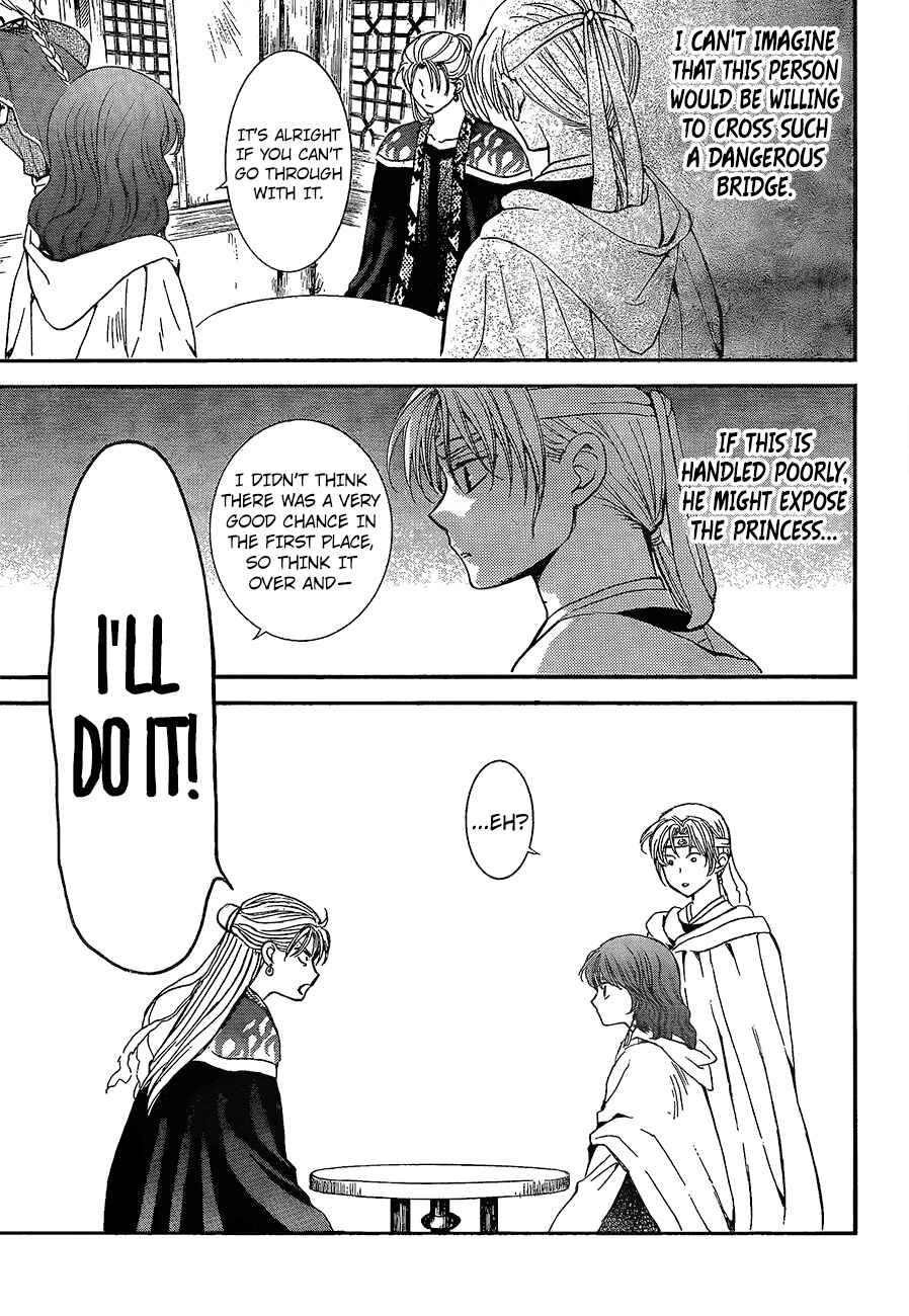 Chapter 138 - Page 7