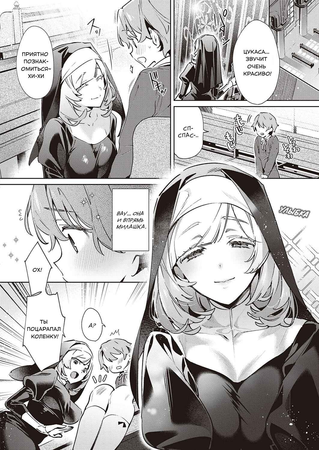 Chapter 19 - Page 5