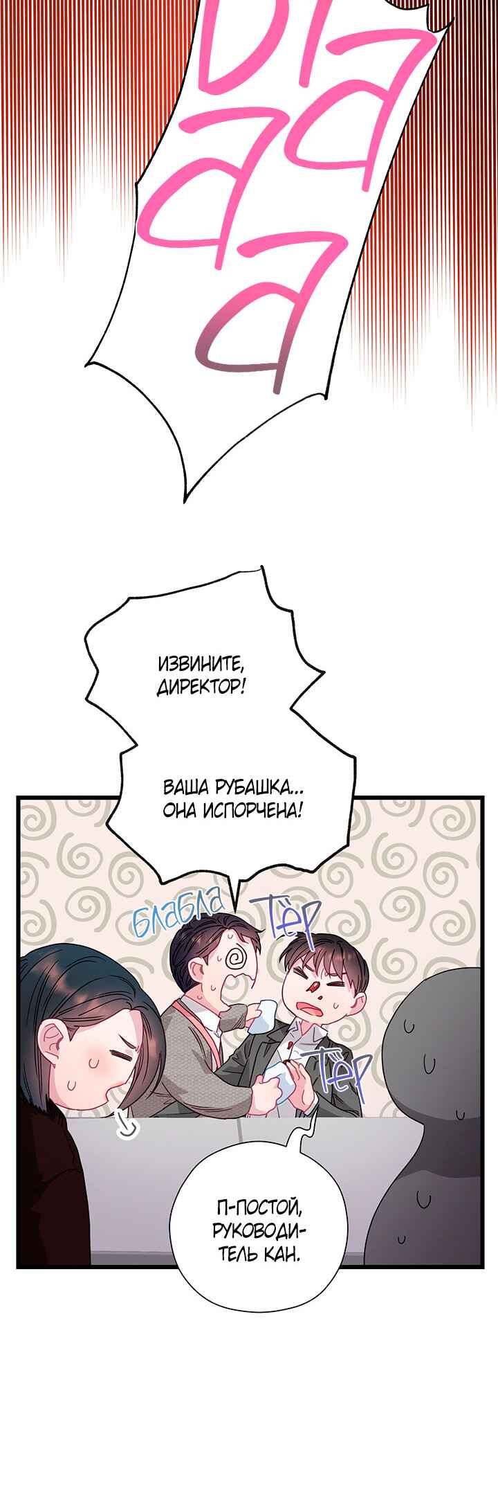Chapter 78 - Page 10