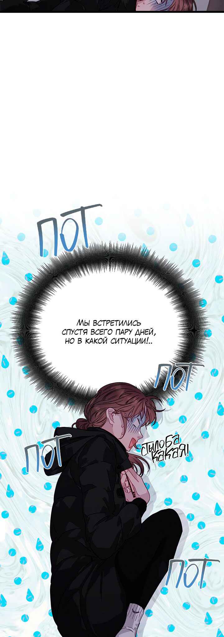 Chapter 78 - Page 25