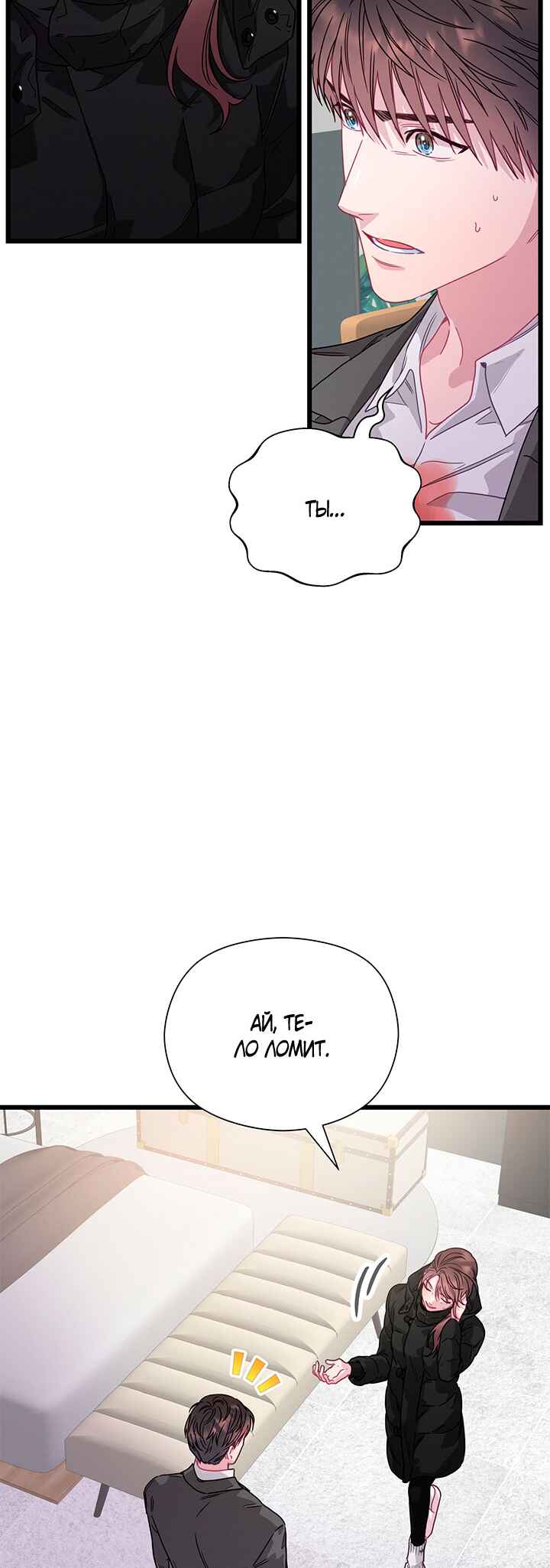 Chapter 78 - Page 28