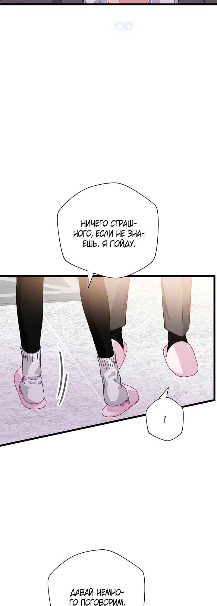 Chapter 78 - Page 34