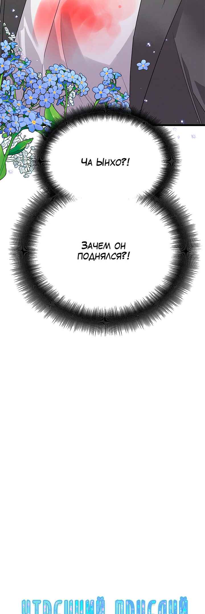 Chapter 78 - Page 4