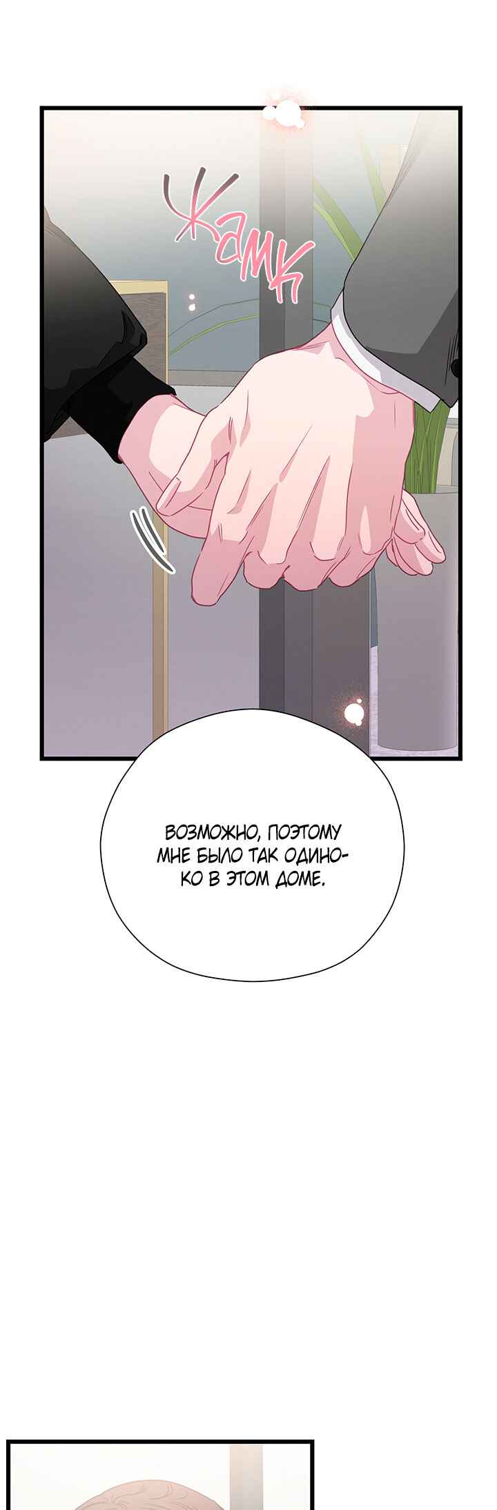 Chapter 78 - Page 43