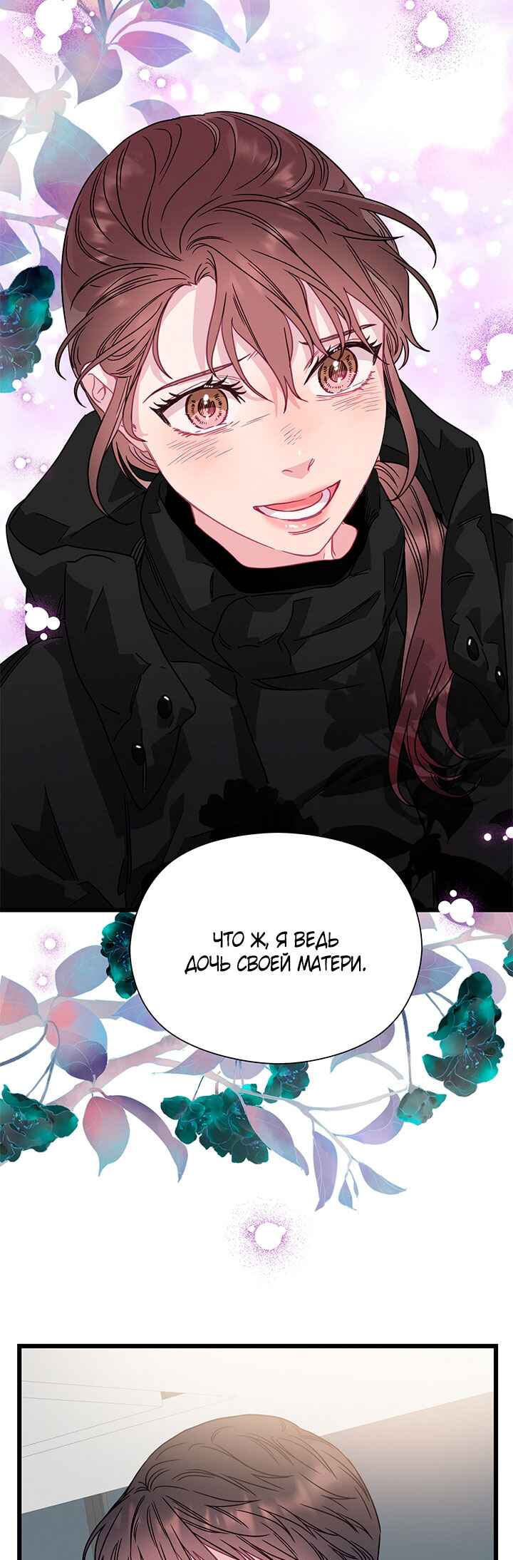 Chapter 78 - Page 45