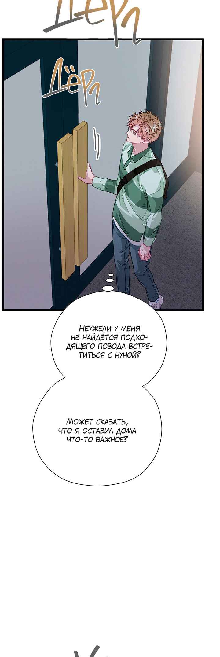 Chapter 78 - Page 53