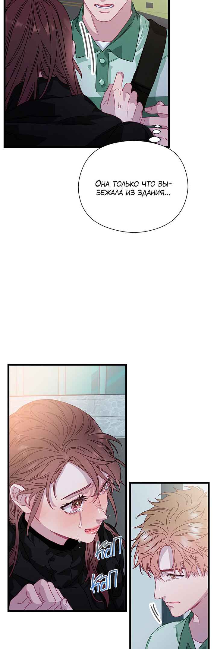 Chapter 78 - Page 58