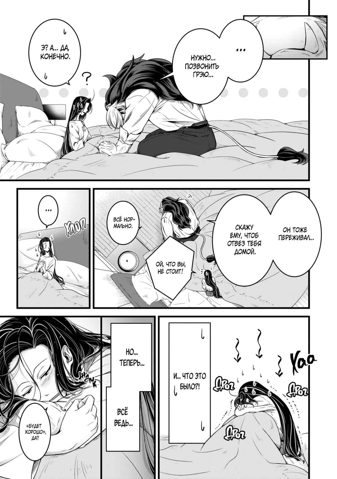 Chapter 8 - Page 13