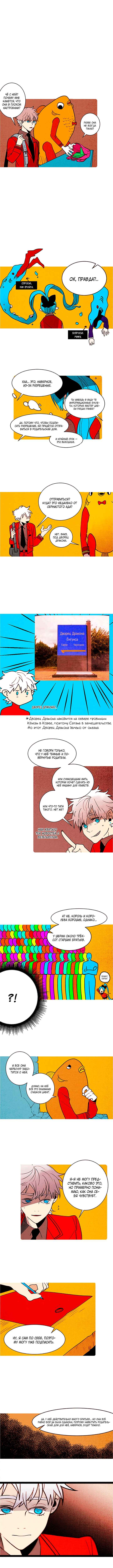 Chapter 106 - Page 2