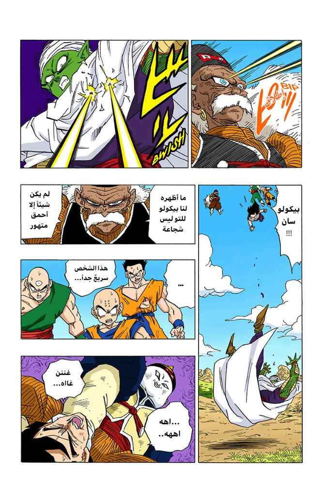Chapter 342 - Page 13