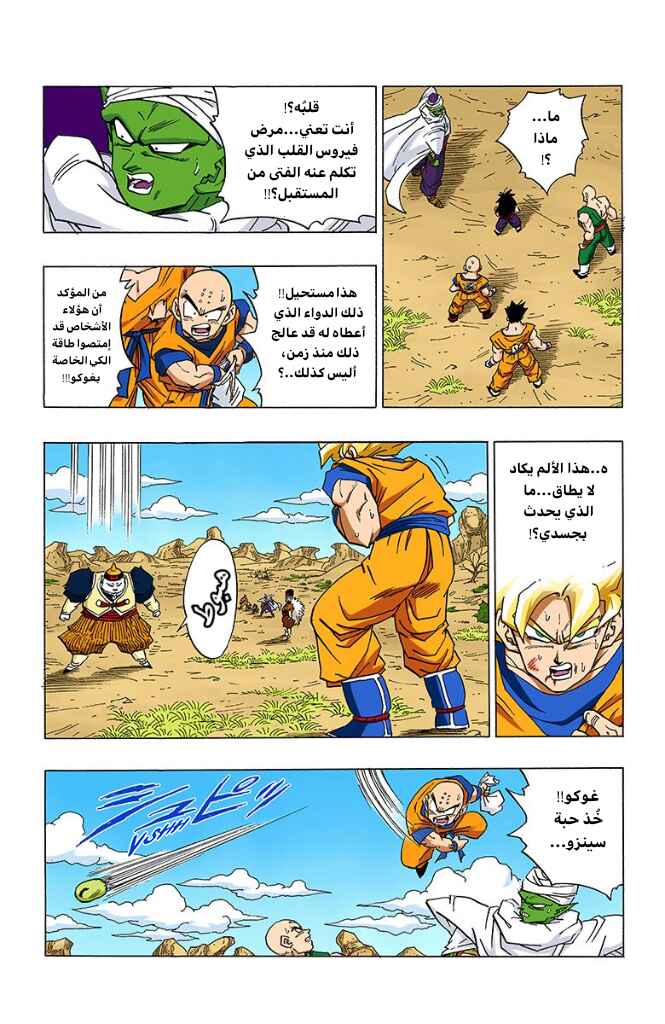Chapter 342 - Page 6