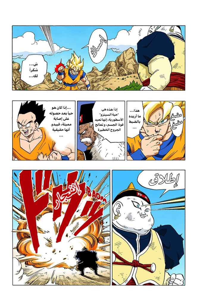 Chapter 342 - Page 7