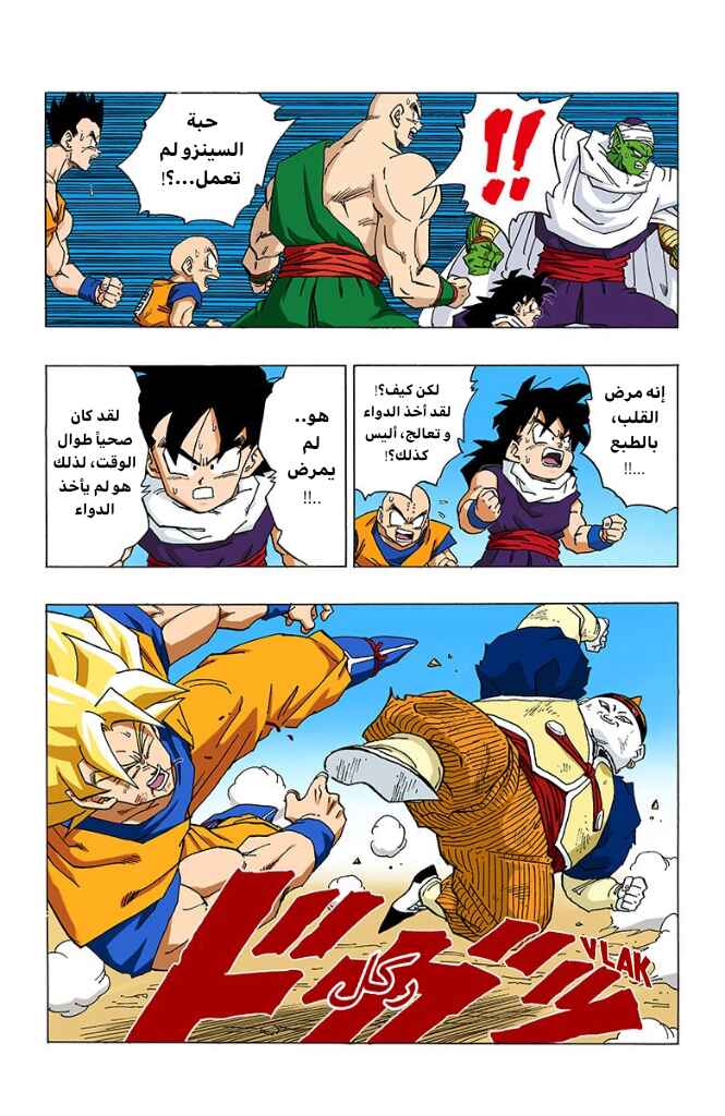 Chapter 342 - Page 9
