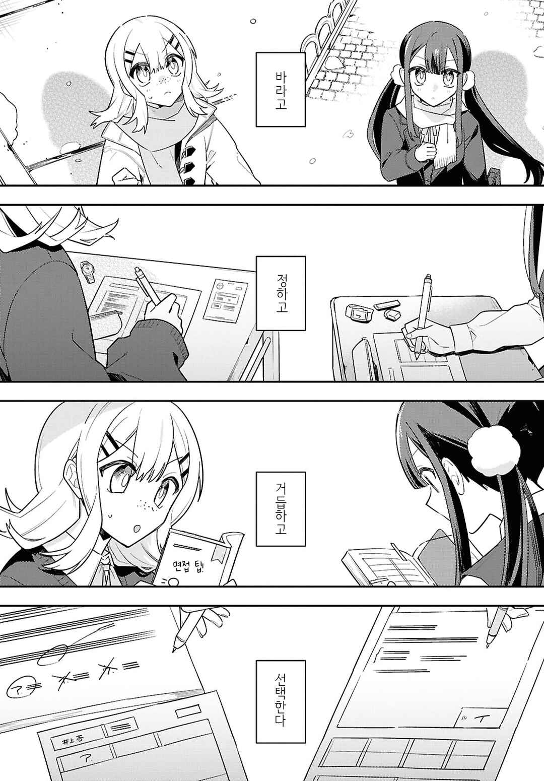 Chapter 5 - Page 1