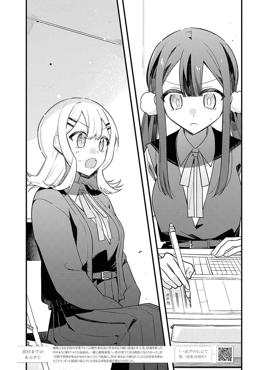 Chapter 5 - Page 2