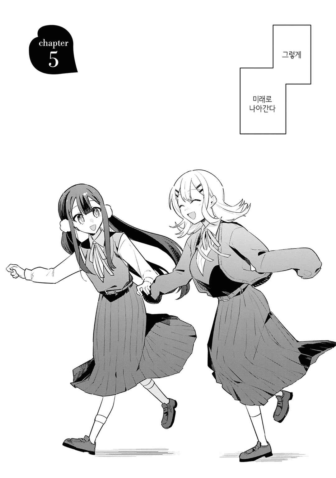 Chapter 5 - Page 3