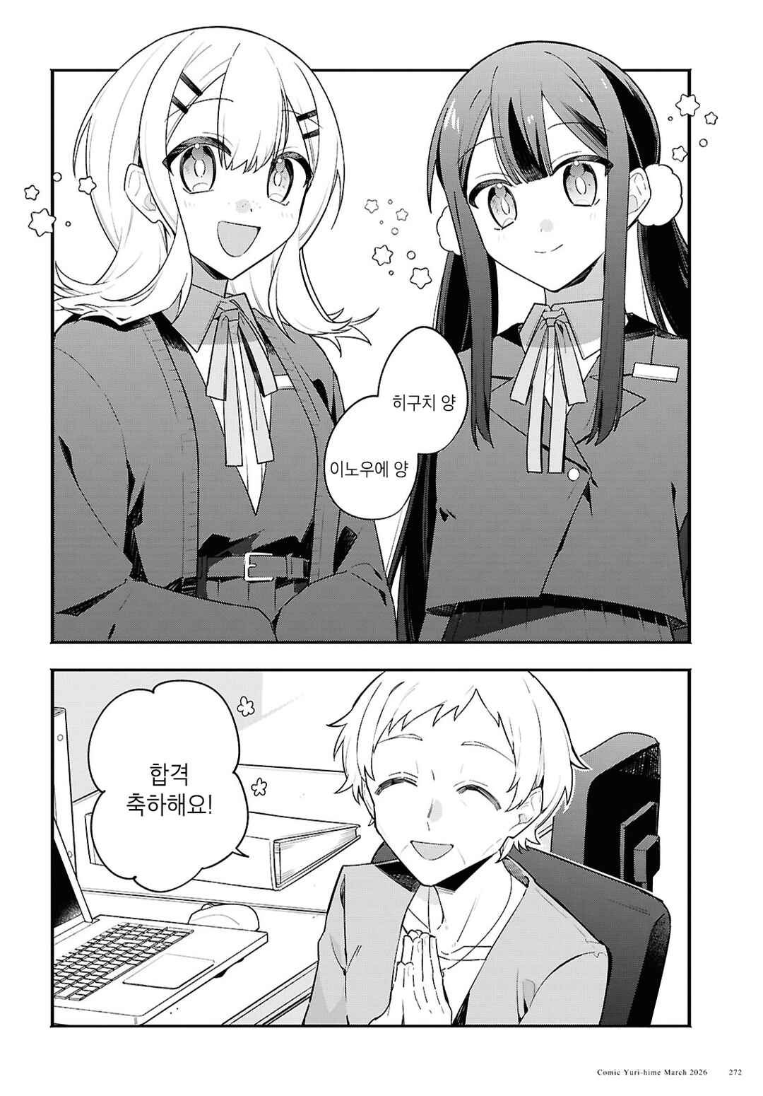 Chapter 5 - Page 4