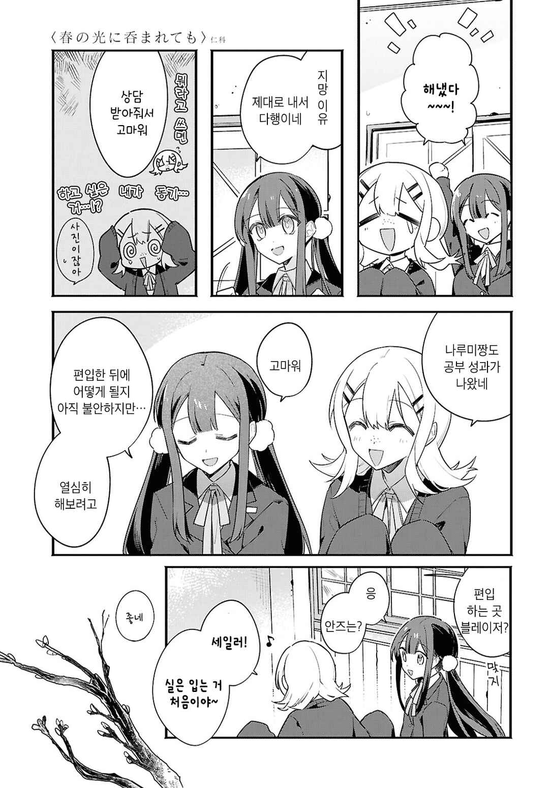 Chapter 5 - Page 5