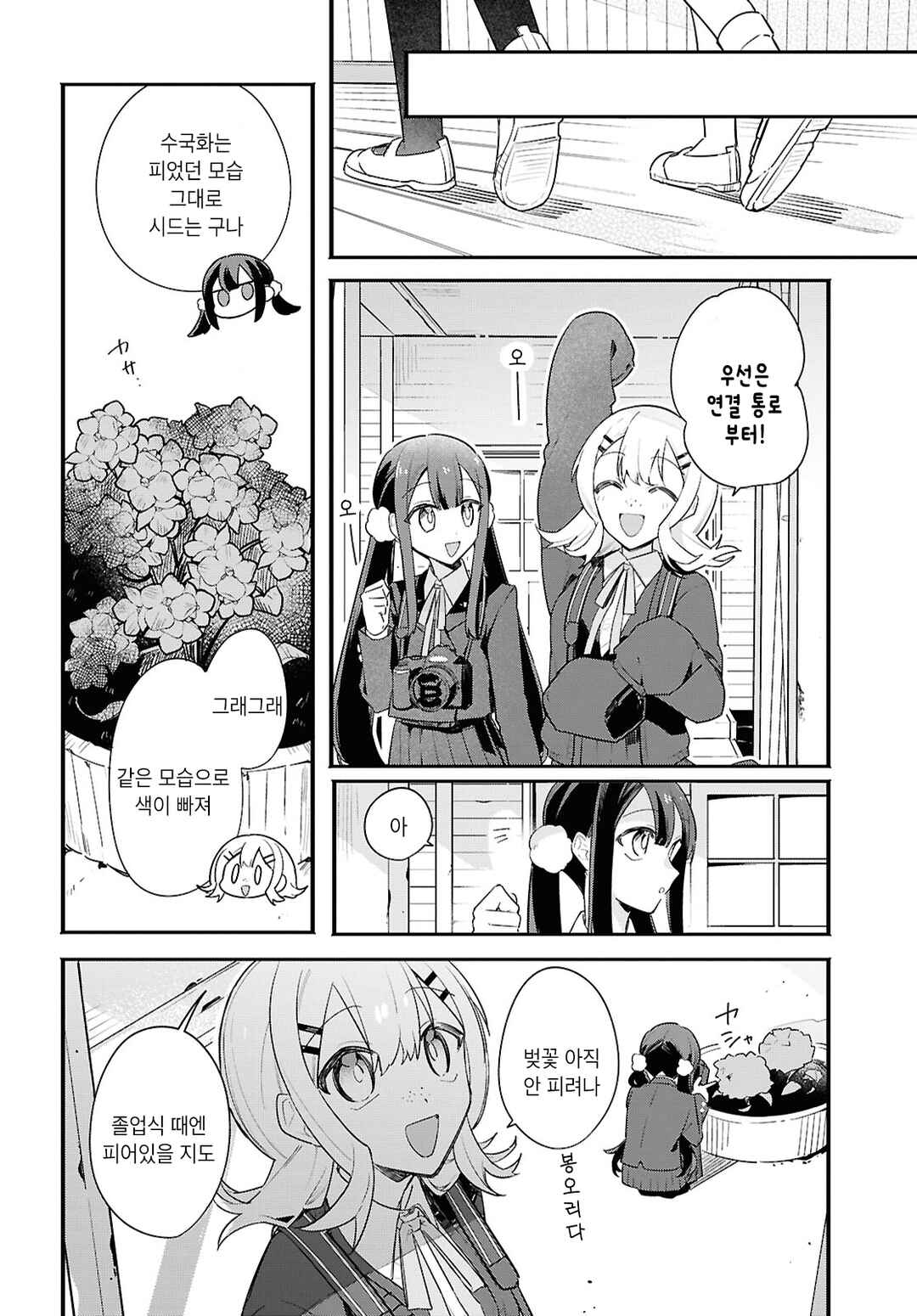Chapter 5 - Page 8