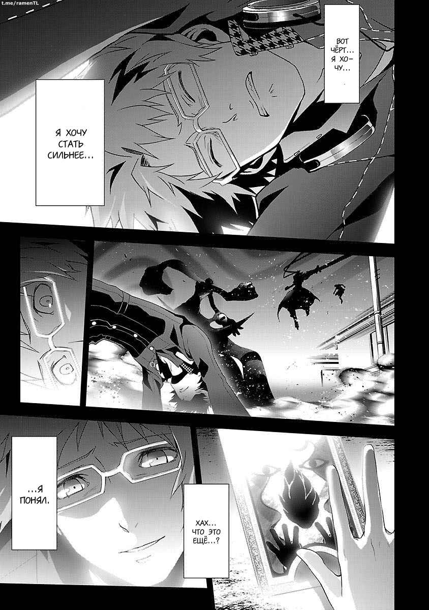 Chapter 6 - Page 3