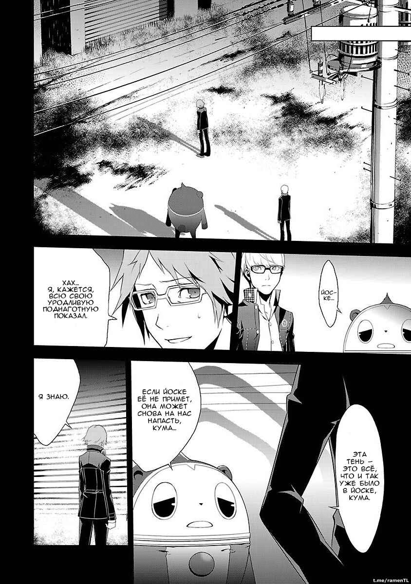 Chapter 6 - Page 9