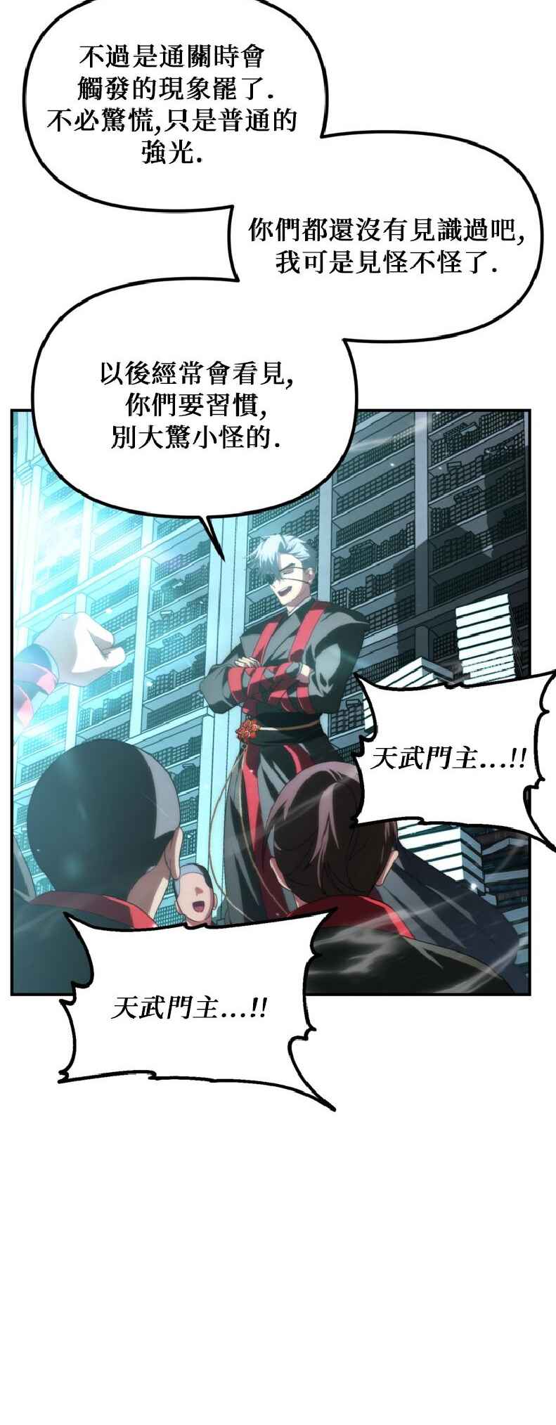 Chapter 143 - Page 4