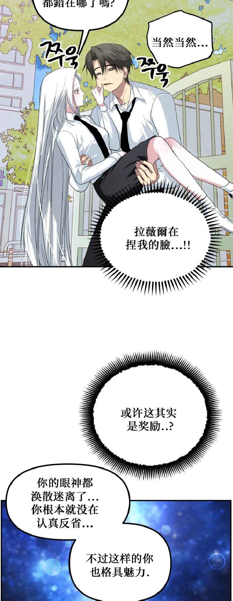 Chapter 143 - Page 43