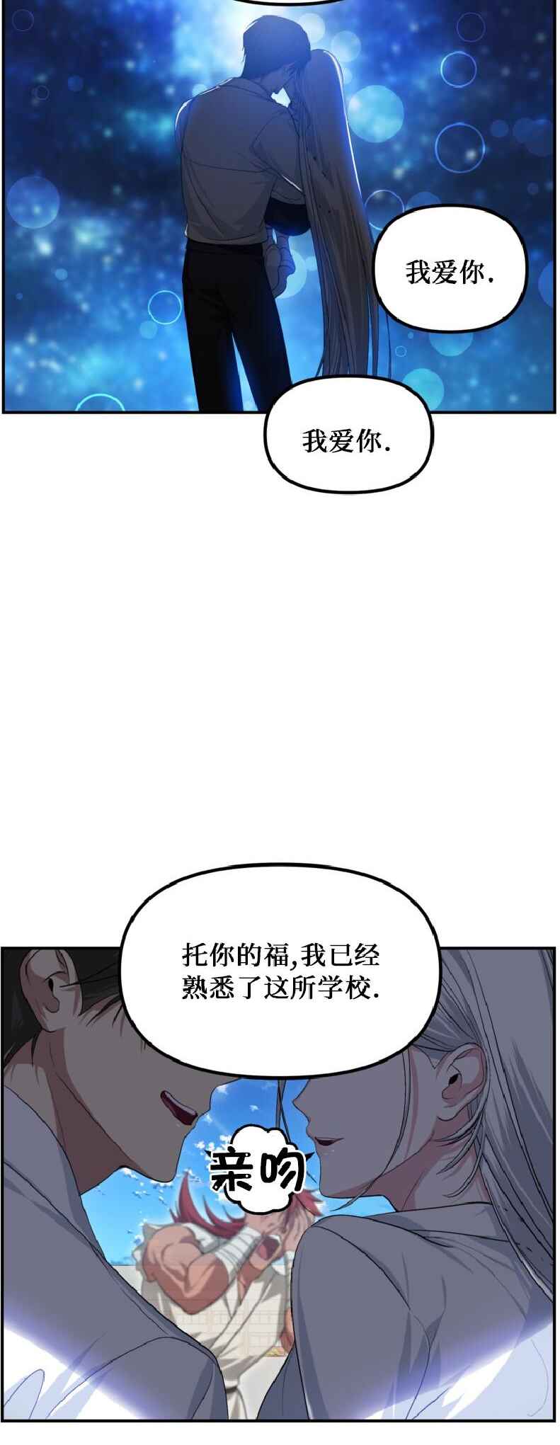 Chapter 143 - Page 44