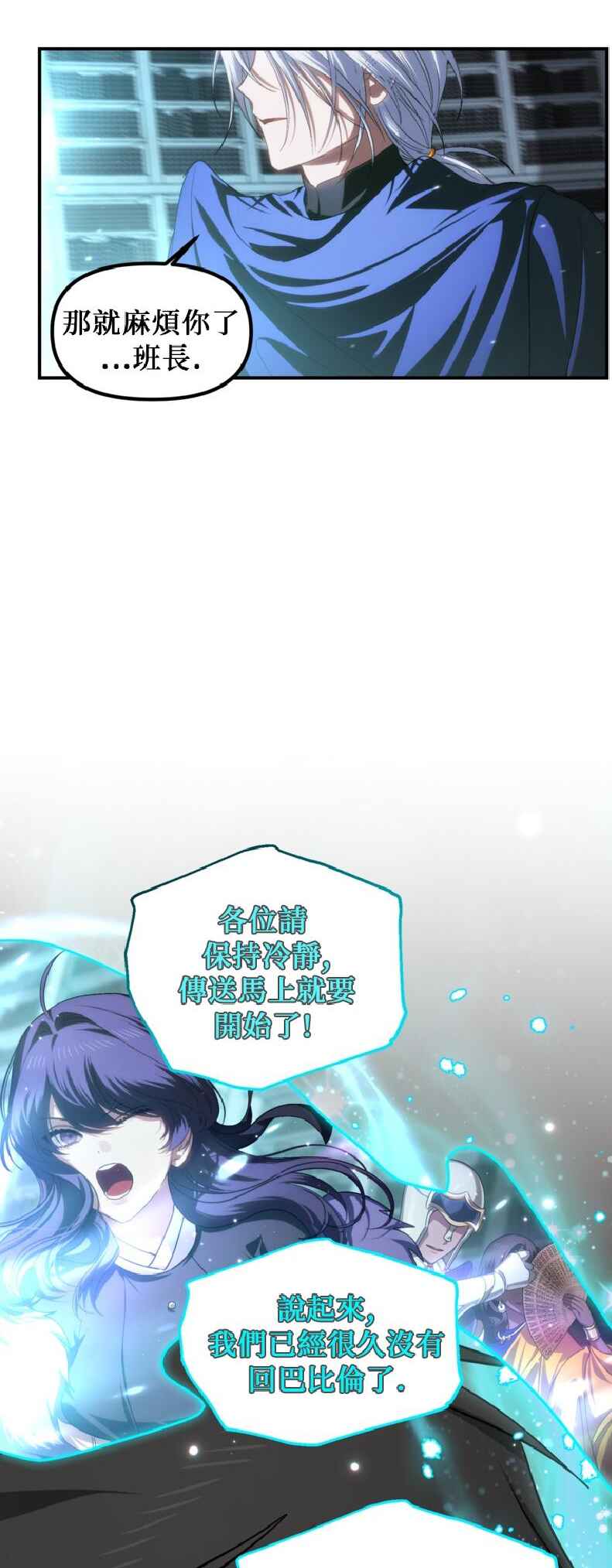 Chapter 143 - Page 7