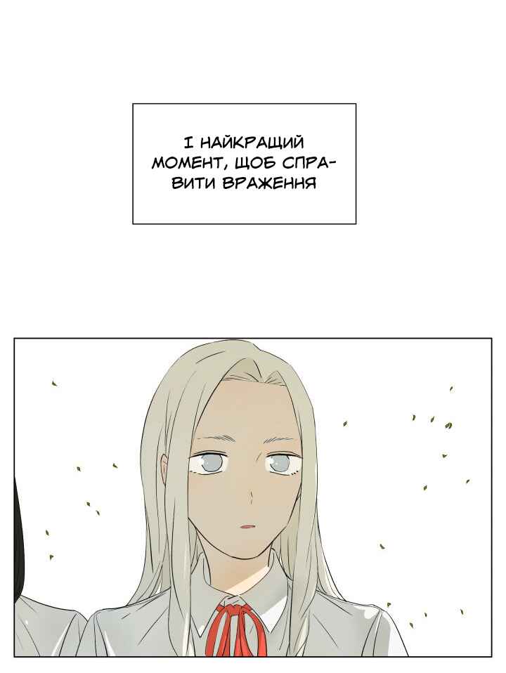 Chapter 51 - Page 5