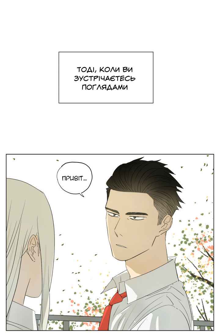 Chapter 51 - Page 6