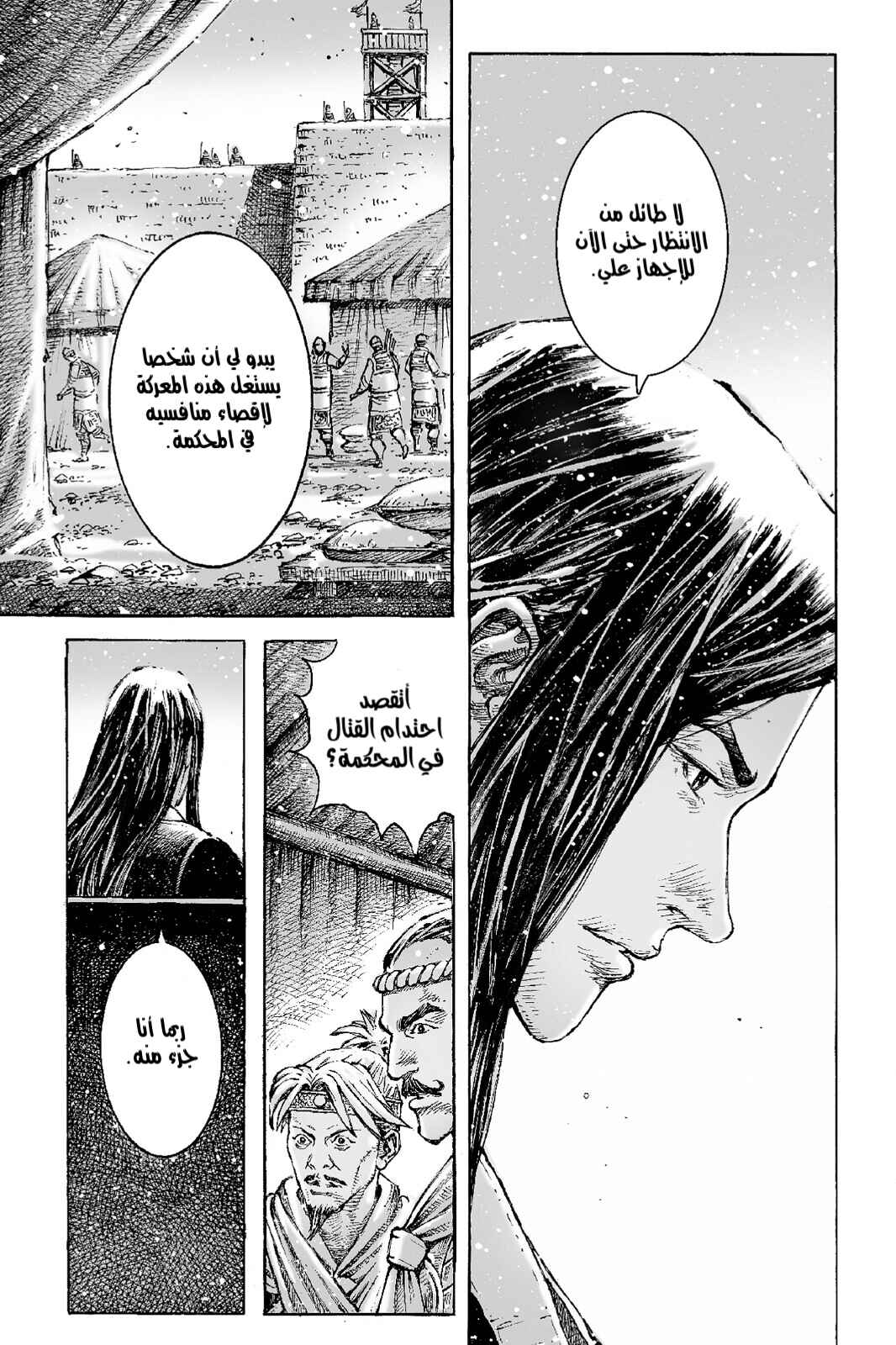 Chapter 535 - Page 10