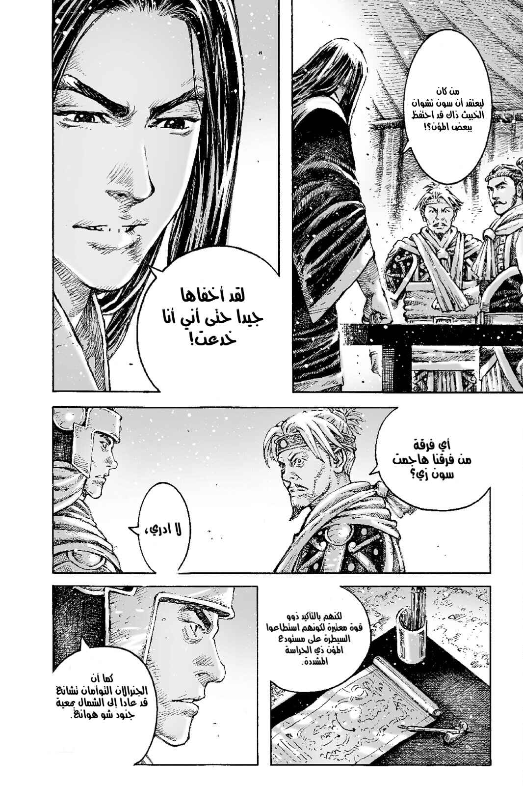 Chapter 535 - Page 13