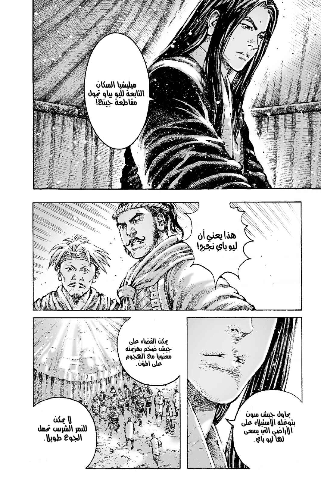 Chapter 535 - Page 15
