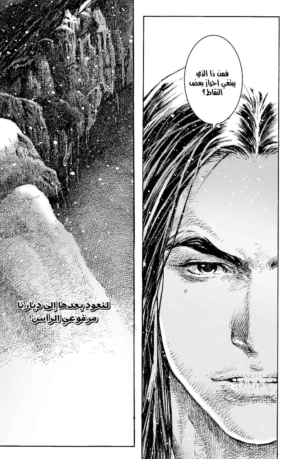 Chapter 535 - Page 18