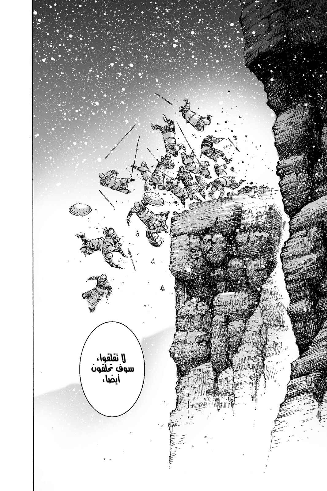 Chapter 535 - Page 19