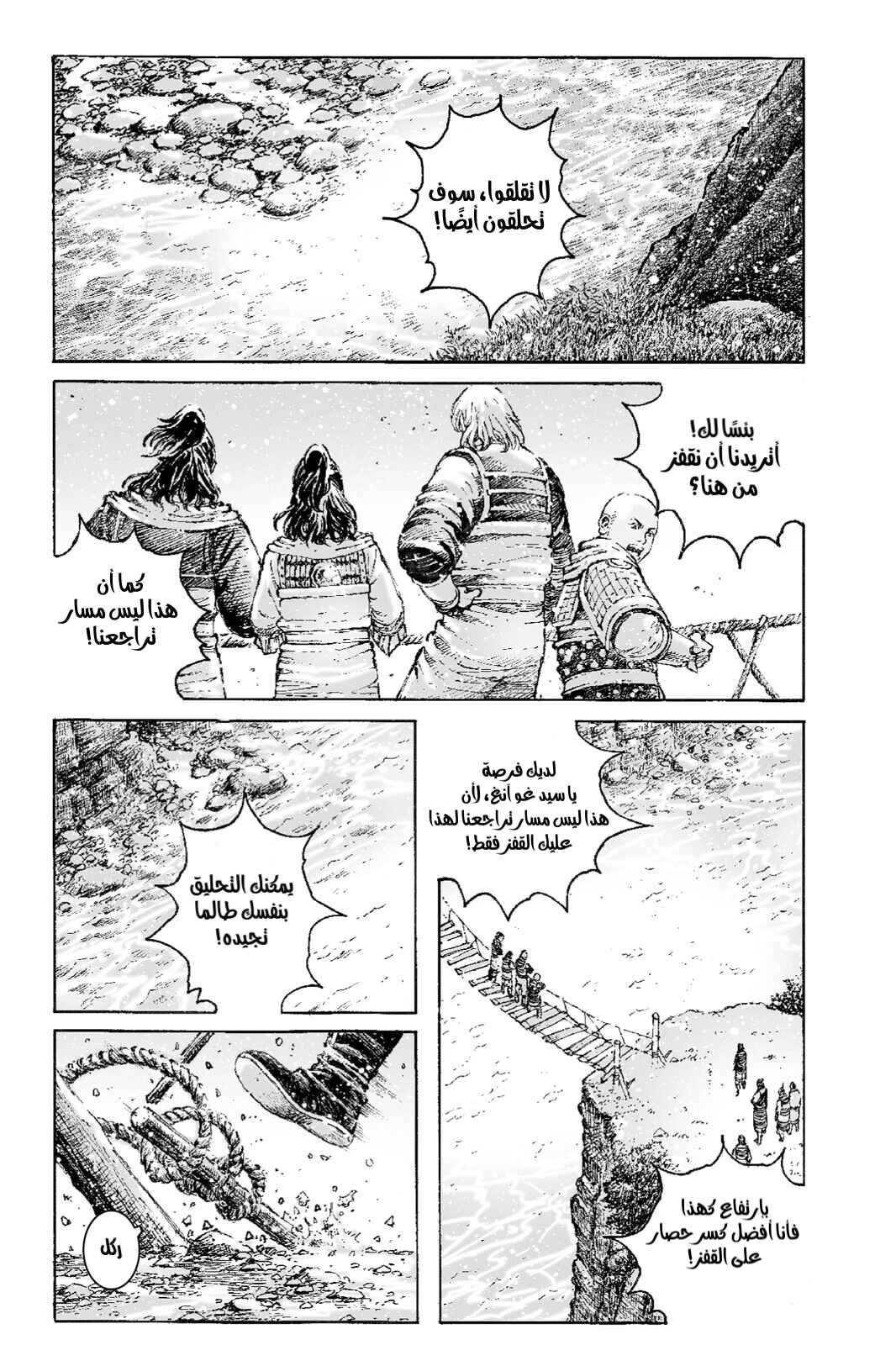 Chapter 535 - Page 2