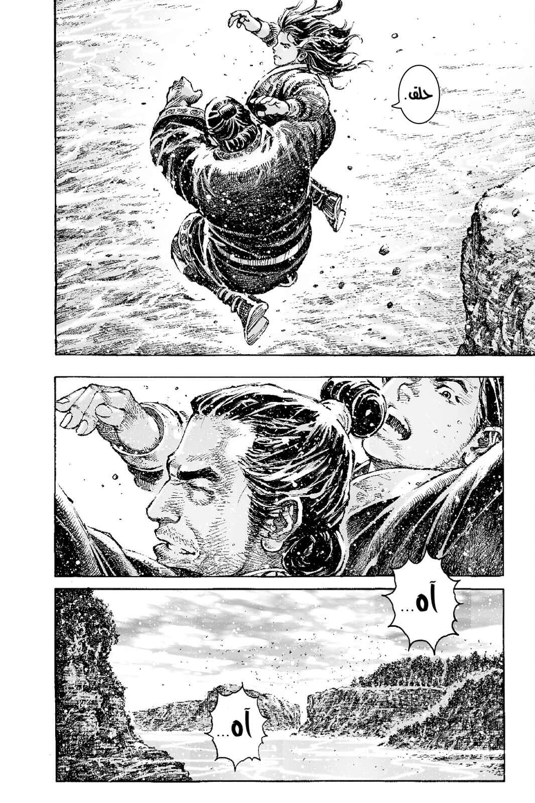 Chapter 535 - Page 5