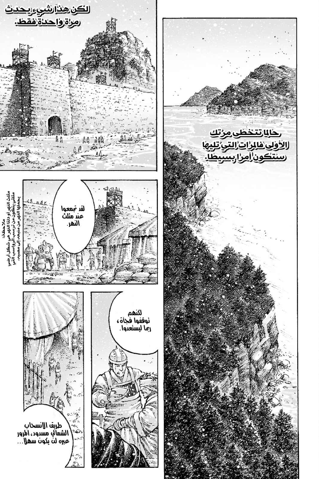 Chapter 535 - Page 6