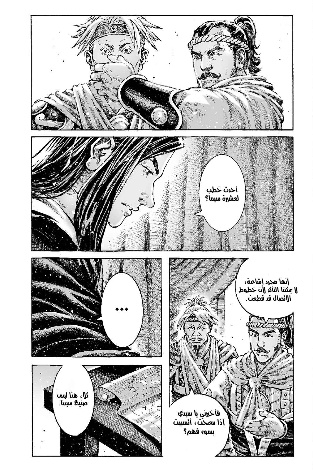 Chapter 535 - Page 9