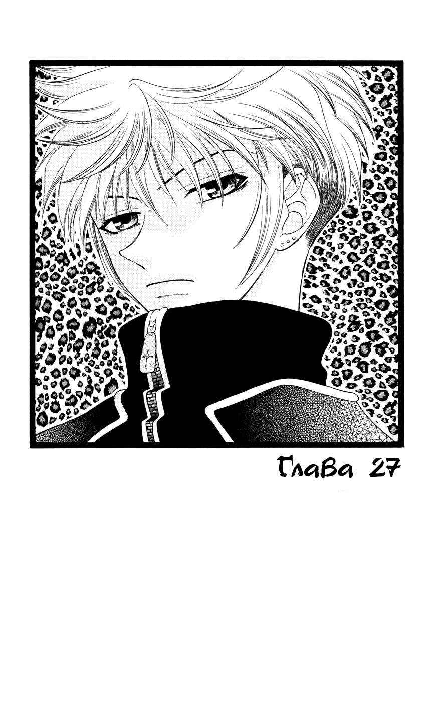 Chapter 27 - Page 1