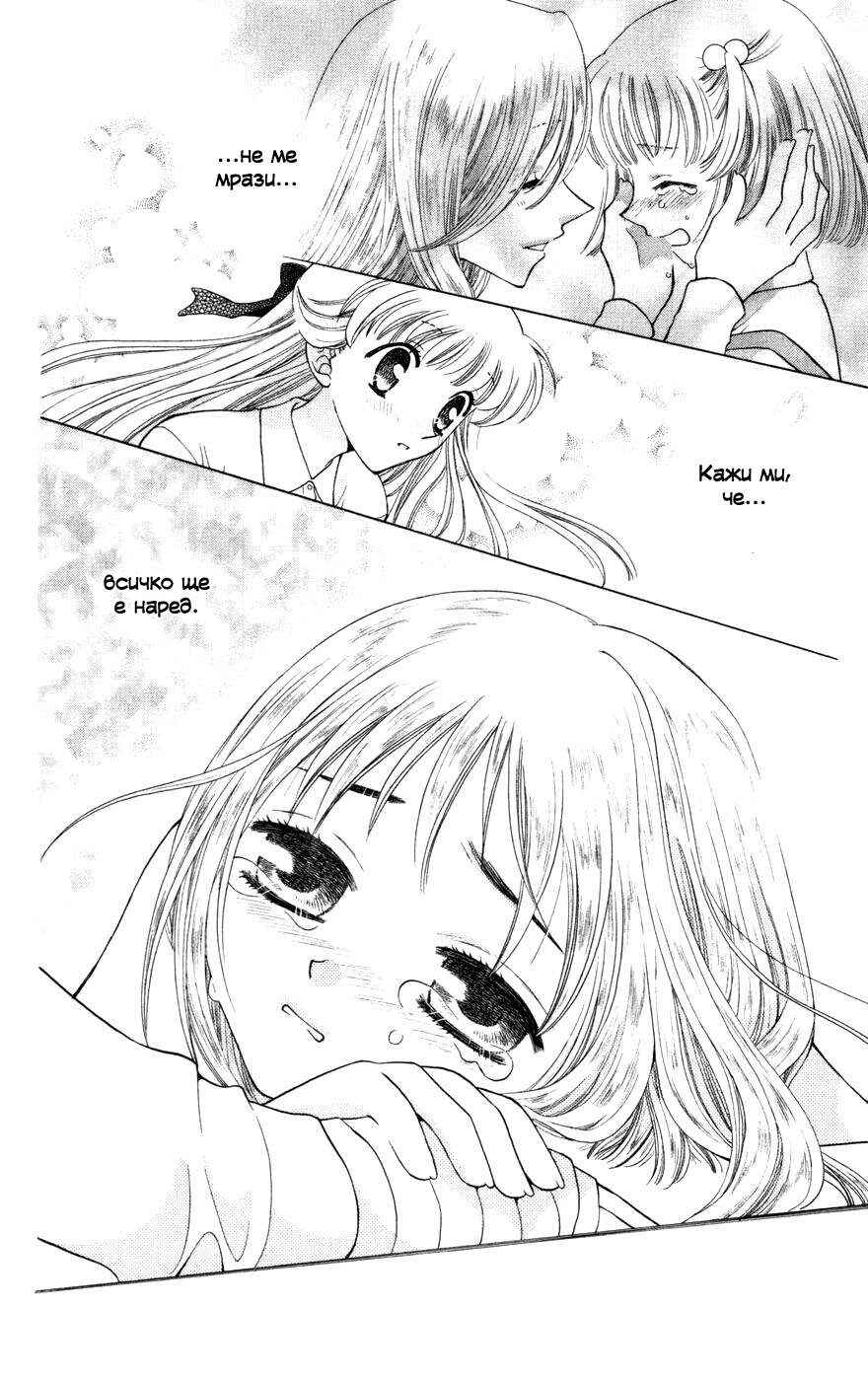 Chapter 27 - Page 25