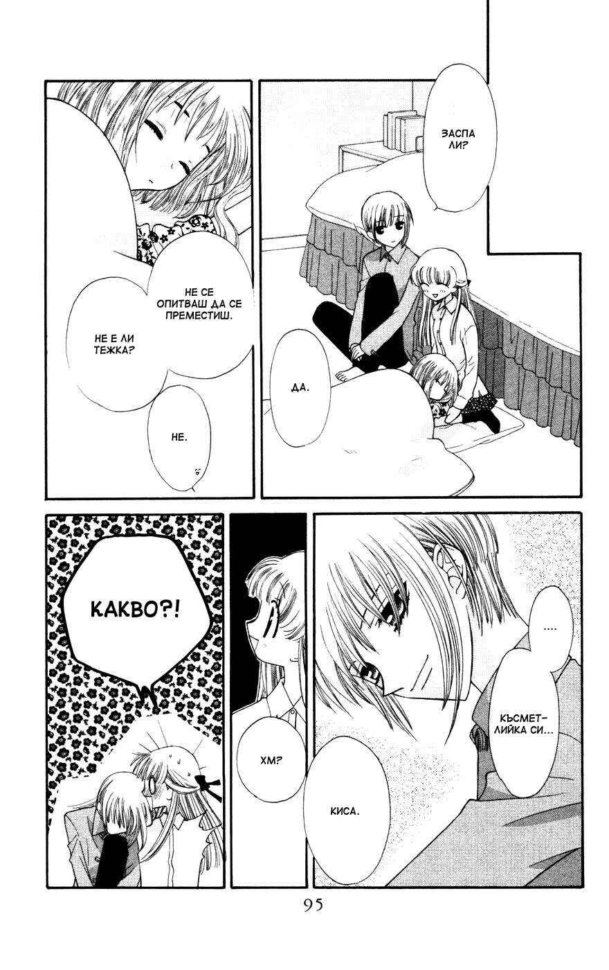 Chapter 27 - Page 28