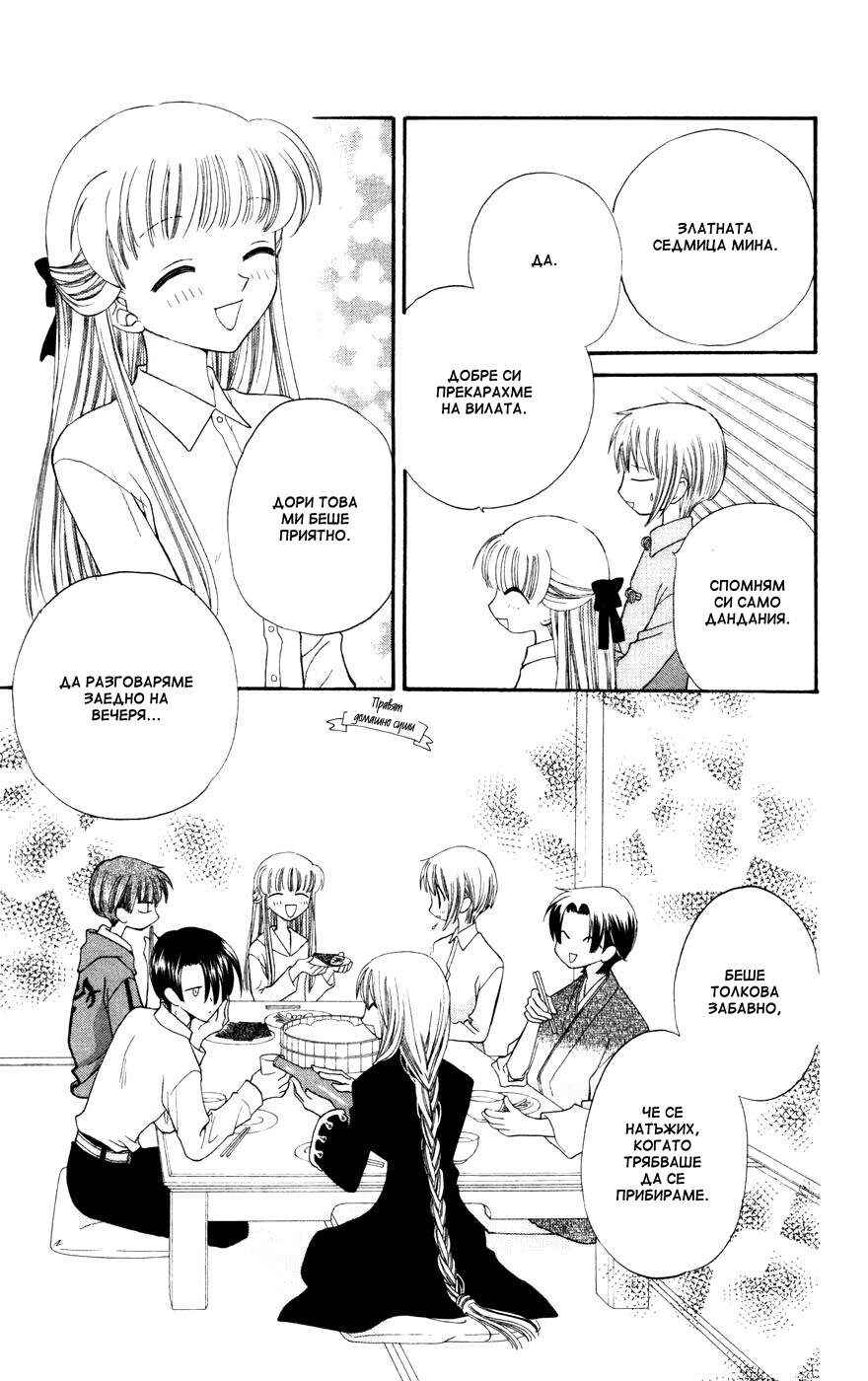 Chapter 27 - Page 3