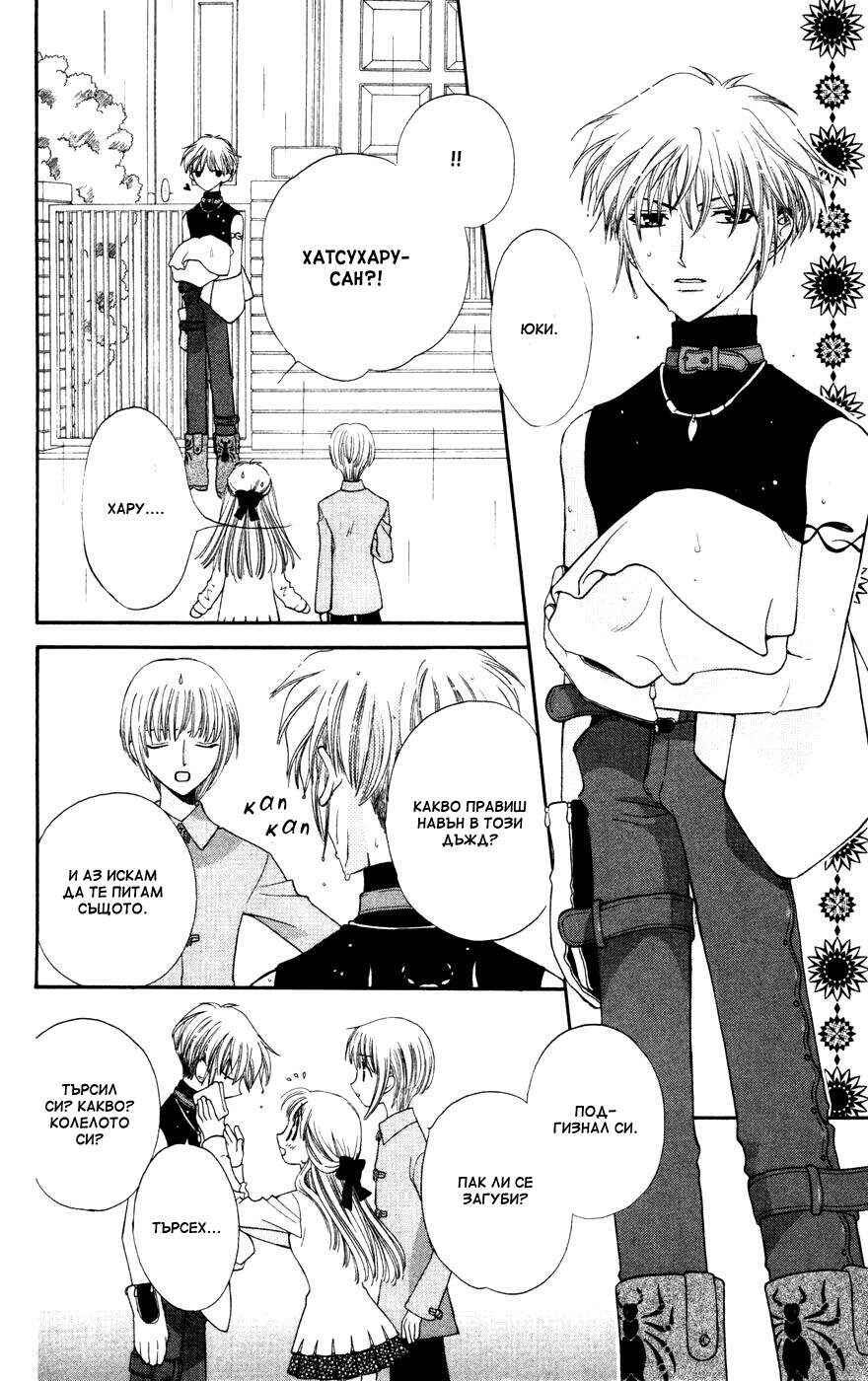 Chapter 27 - Page 6